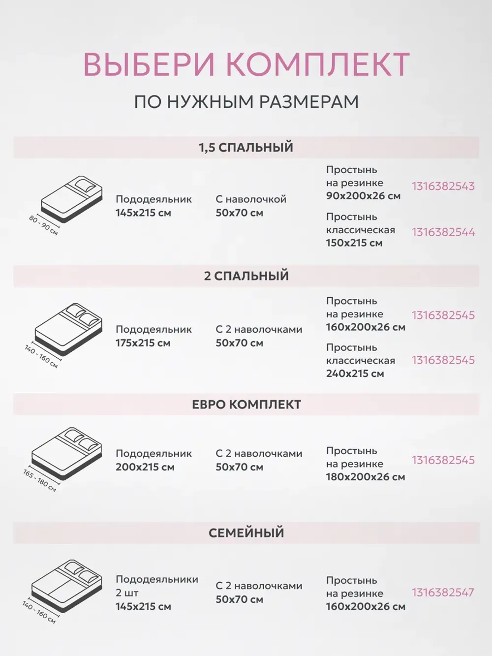 Наволочки 2 шт на молнии 50х70 перкаль Румянец