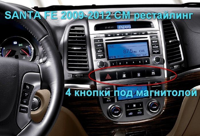 Магнитола для Hyundai Santa Fe 2010-2012 (4 отверстия под кнопки) - Airok RD-2001 на Android 10