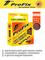 Плетеный шнур для рыбалки ProFix Olive 0,25mm 100m