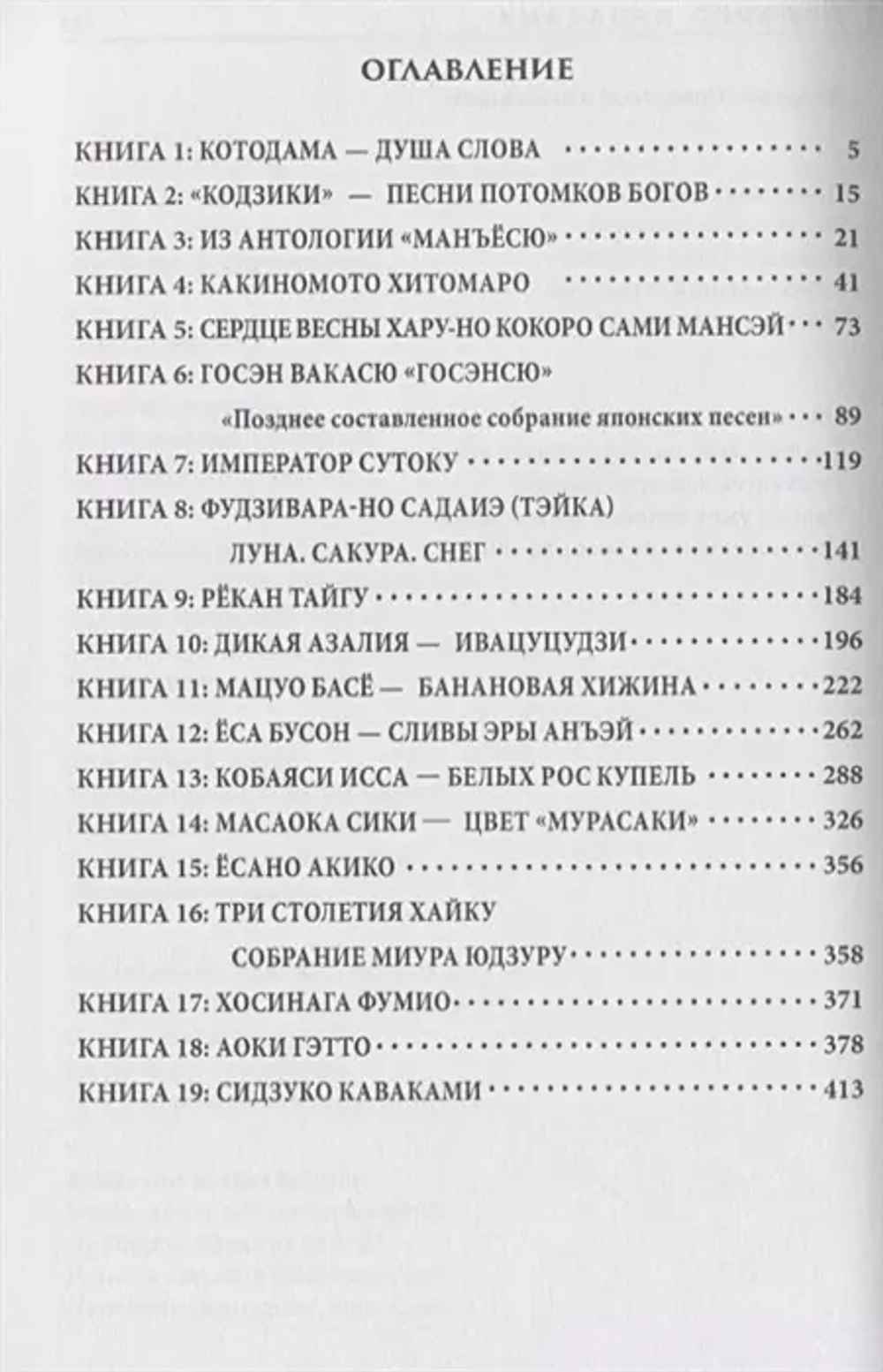 Вака