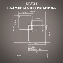 Светильник потолочный светодиодный Rivoli Milena 6141-103 LED 96 Вт 3000 - 6000 К с пультом | Rivoli