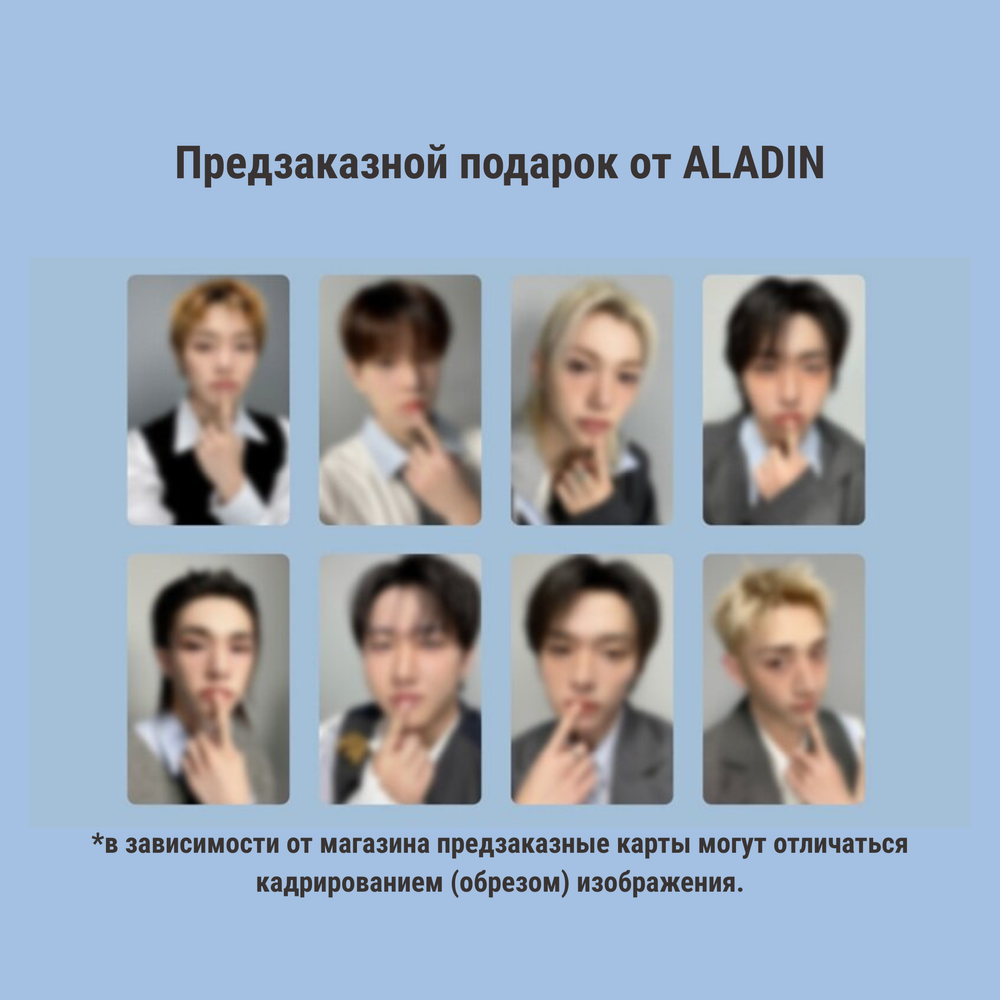 Набор Stray Kids 2027 Season’s Greetings [Paper Tale]