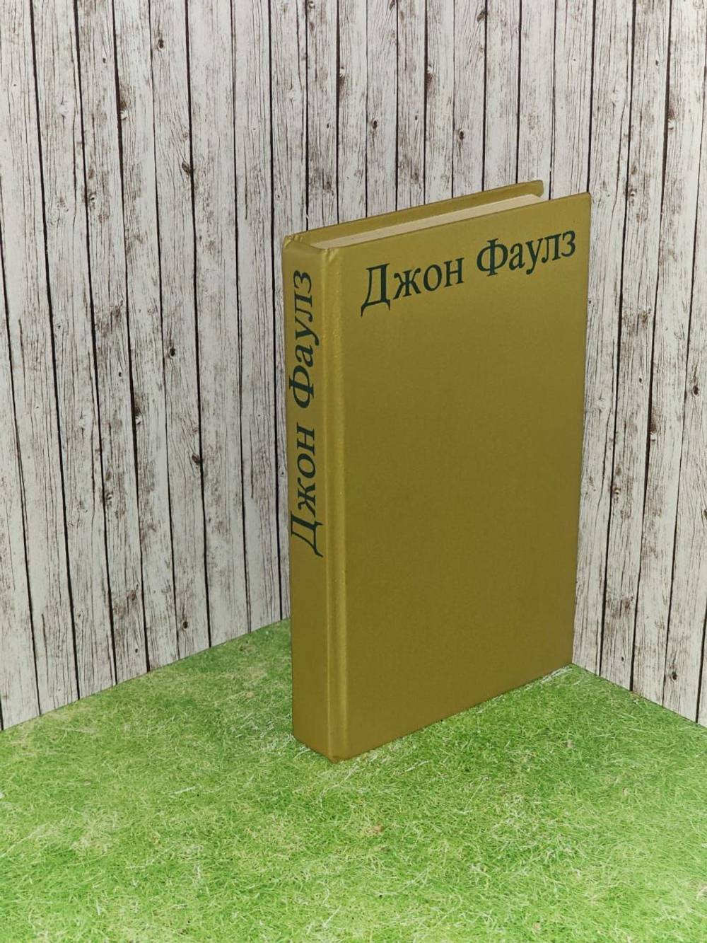 Любовница французского лейтенанта. Беккер Мери Иосифовна