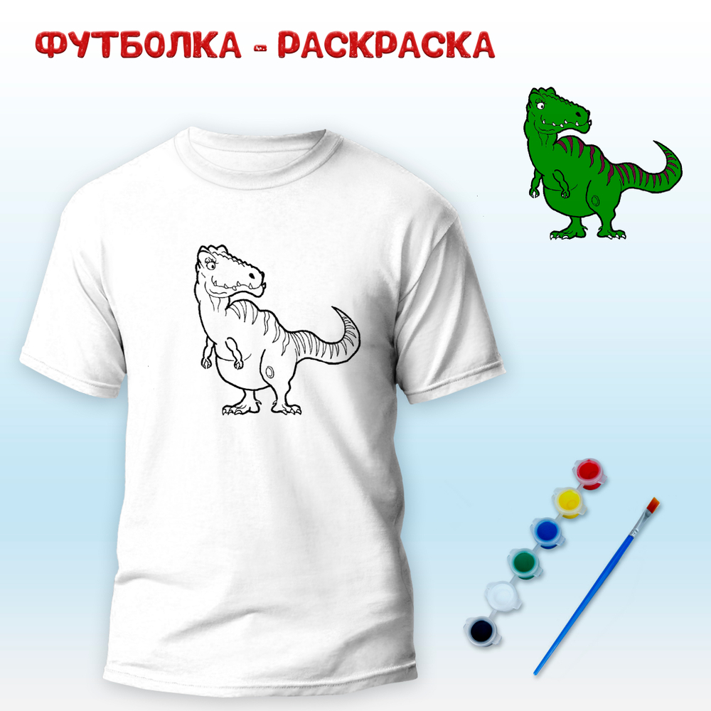 018-9008 Футболка-раскраска "Динозавр" с красками