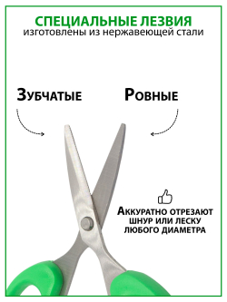 Ножницы для рыбалки StatiX зеленые с защитным колпачком для резки плетеного шнура и монофильной лески