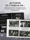 Мой друг Оззи Осборн: история сорокалетней дружбы простого парня и Принца Тьмы