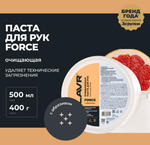 Паста для очистки рук LAVR, 500 мл Ln1704