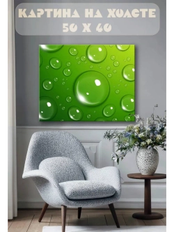Картина на стену 40 X 50 Капли