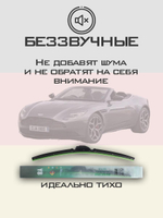 Щетки стеклоочистителя HUOYE Y8 600/600 мм на AstonMartin DB11 | Push button