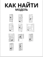Балкон для холодильника 0060227753 Haier