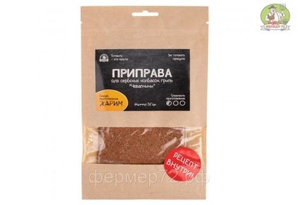Приправа «Чевапчичи» (гриль) на 5 кг