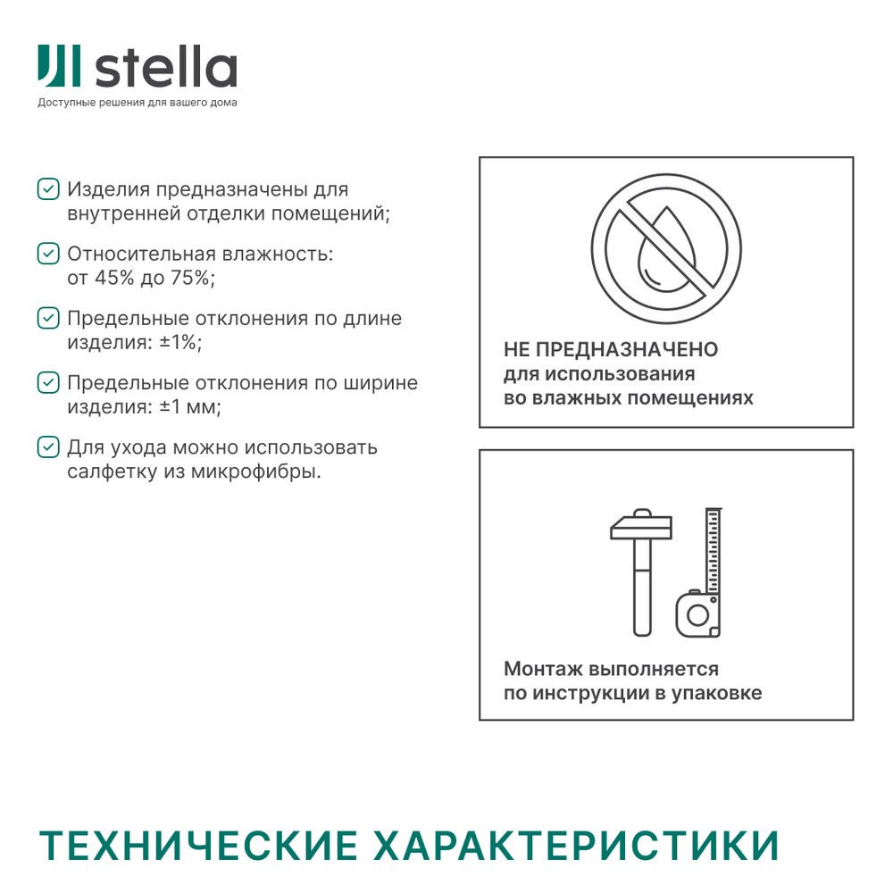 Панель МДФ Classic STELLA Light 2700х200х6 Орех Бразильский (упак. 8 шт.)