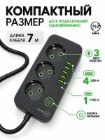 Удлинитель сетевой фильтр 7м, с заземлением, USB MN-R15