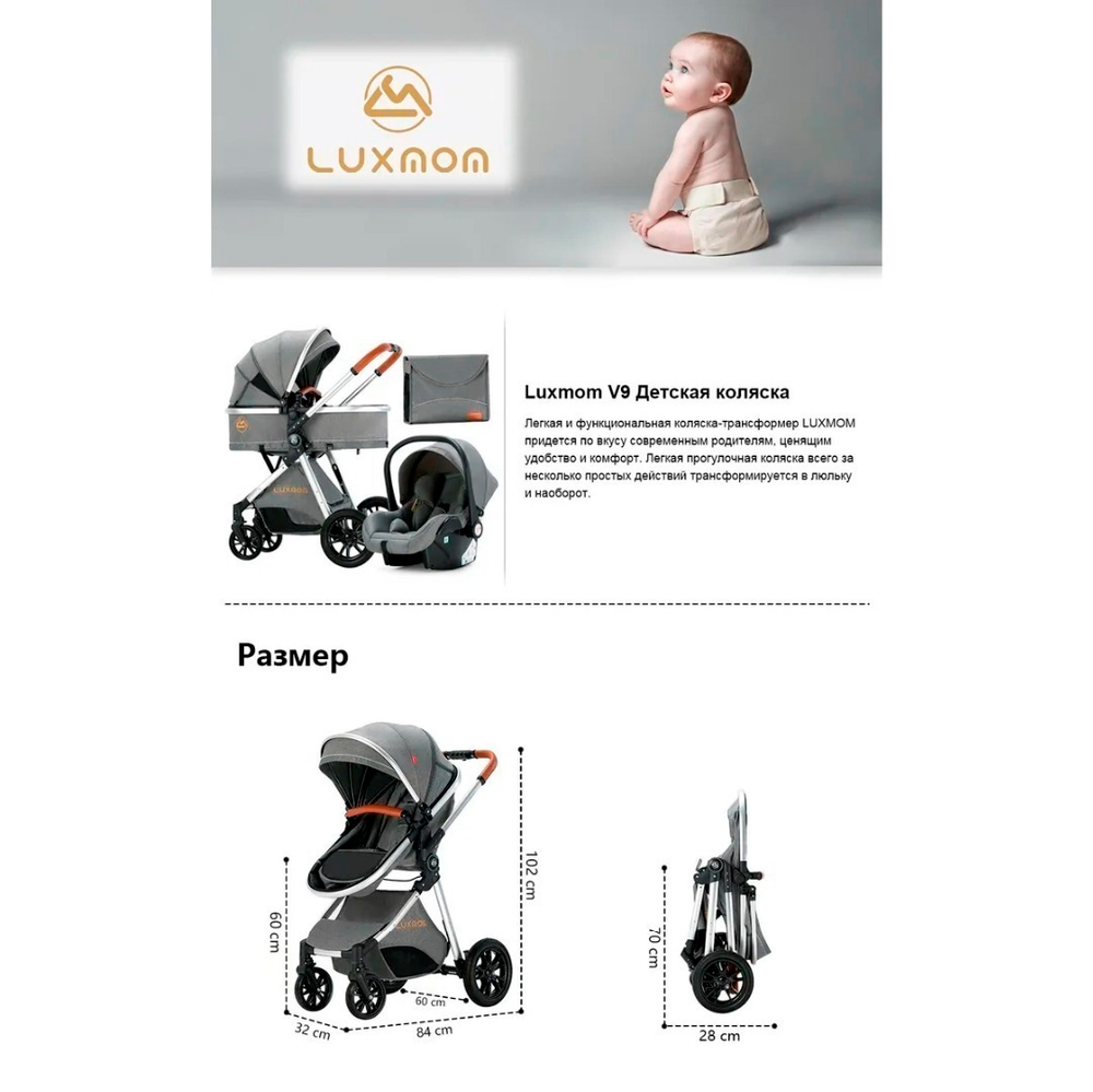 Детская коляска Luxmom V9 2в1 (бежевый)