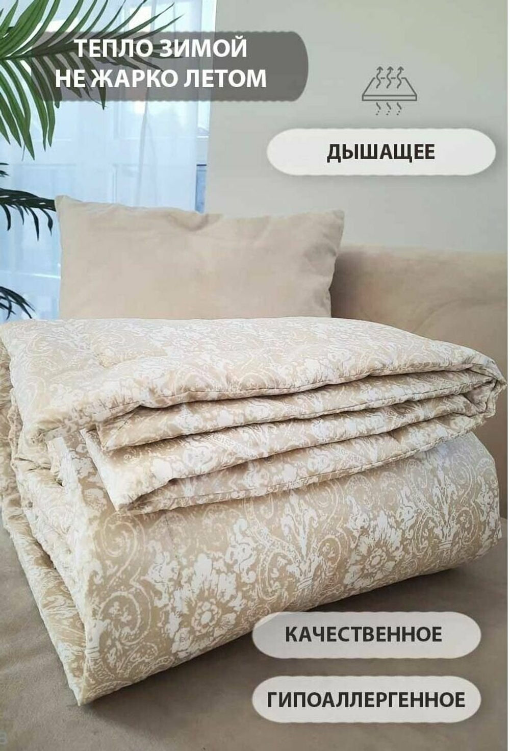Одеяло Meizhouling Евро 200x220 см, Всесезонное, с наполнителем Шелковое волокно, двуспальное