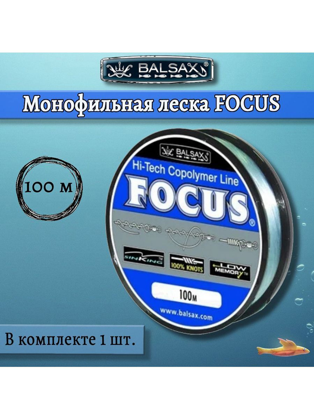 Монофильная леска Focus 100м 0,40мм 17,5кг голубая 1 штука