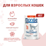 Влажный корм Monge Cat Monoprotein для взрослых кошек, из индейки, паучи 85 г - 28 шт