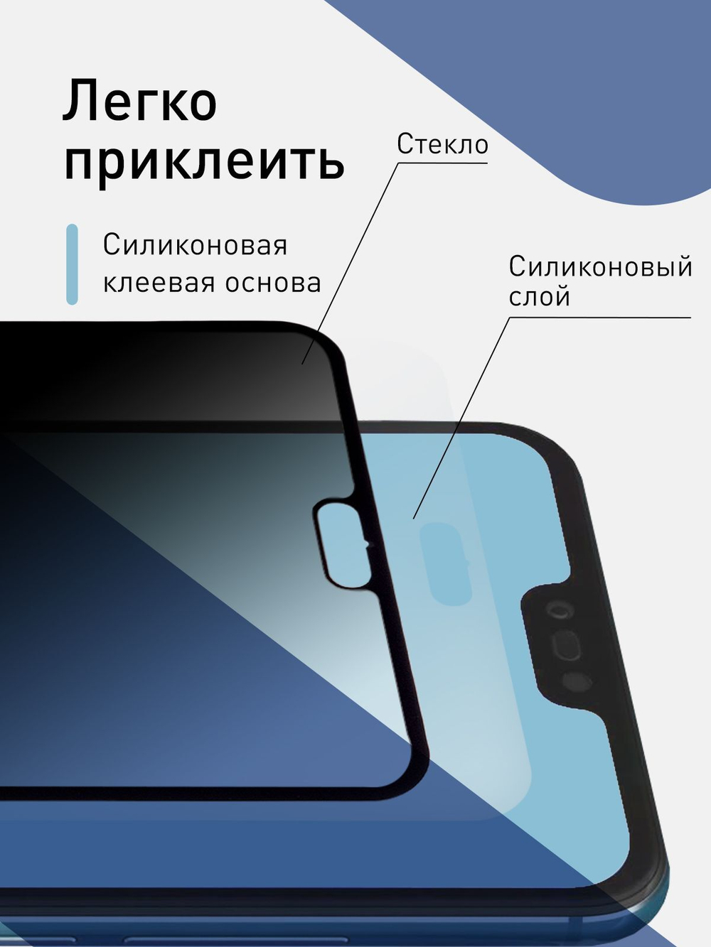Стекло антишпион ROSCO для Honor 10;Honor 10 Premium оптом (арт. HW-H10-FSP-GLASS-SPY)