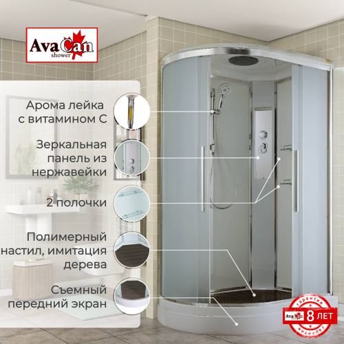 Душевая кабина AvaCan (АваКан) EM2812R стандартная