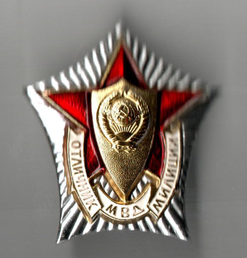 Нагрудный знак Отличник милиции МВД - накладной, легкий металл - СССР