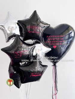 Набор шаров Строго 18+