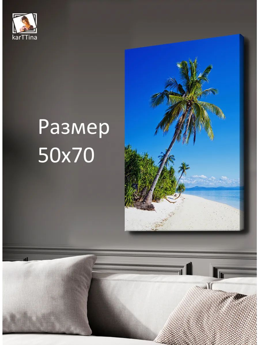 Картина "Солнечные тропики", интерьерная 50х70см 1шт.