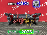 Кронштейн перекидок в сборе 2023г.