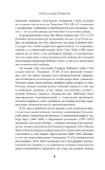 Зло, его сущность и происхождение