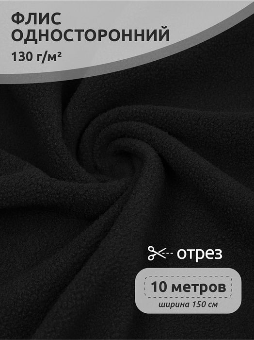 Флис