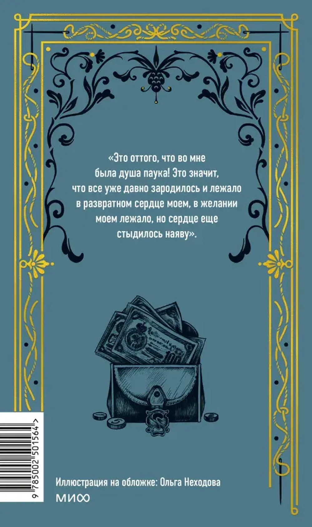 Подросток