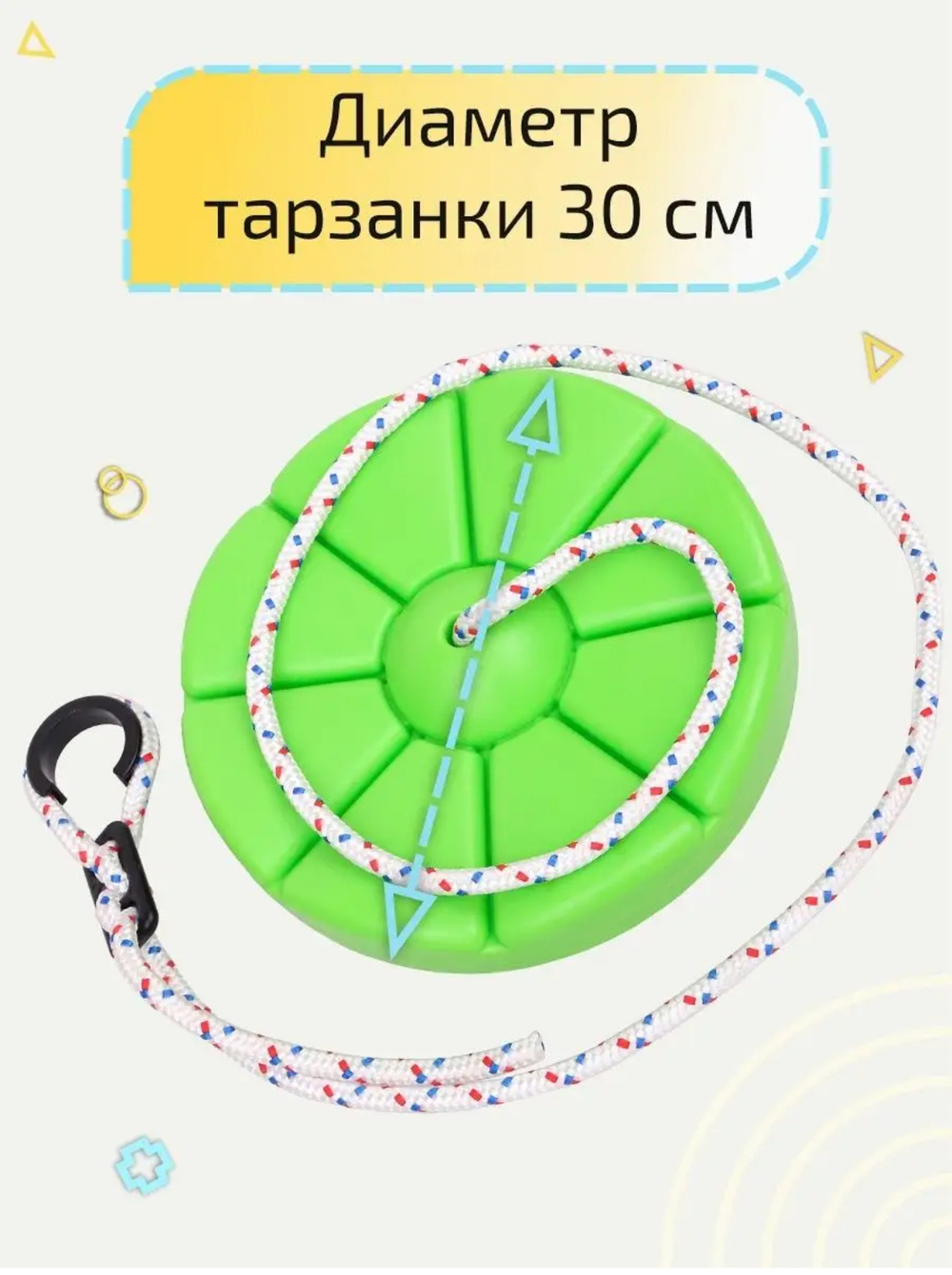 Тарзанка
