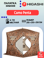 Палатка для зимней рыбалки HIGASHI Camo Penta