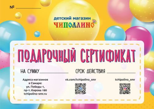 Подарочный сертификат (15000)