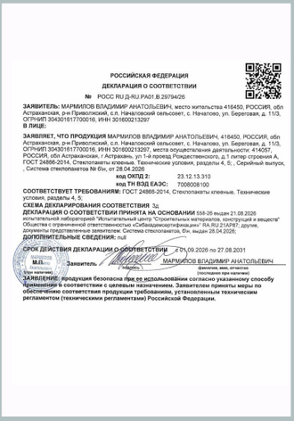 Баннер 3