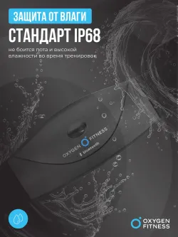 Нагрудный датчик пульса OXYGEN FITNESS SENSE
