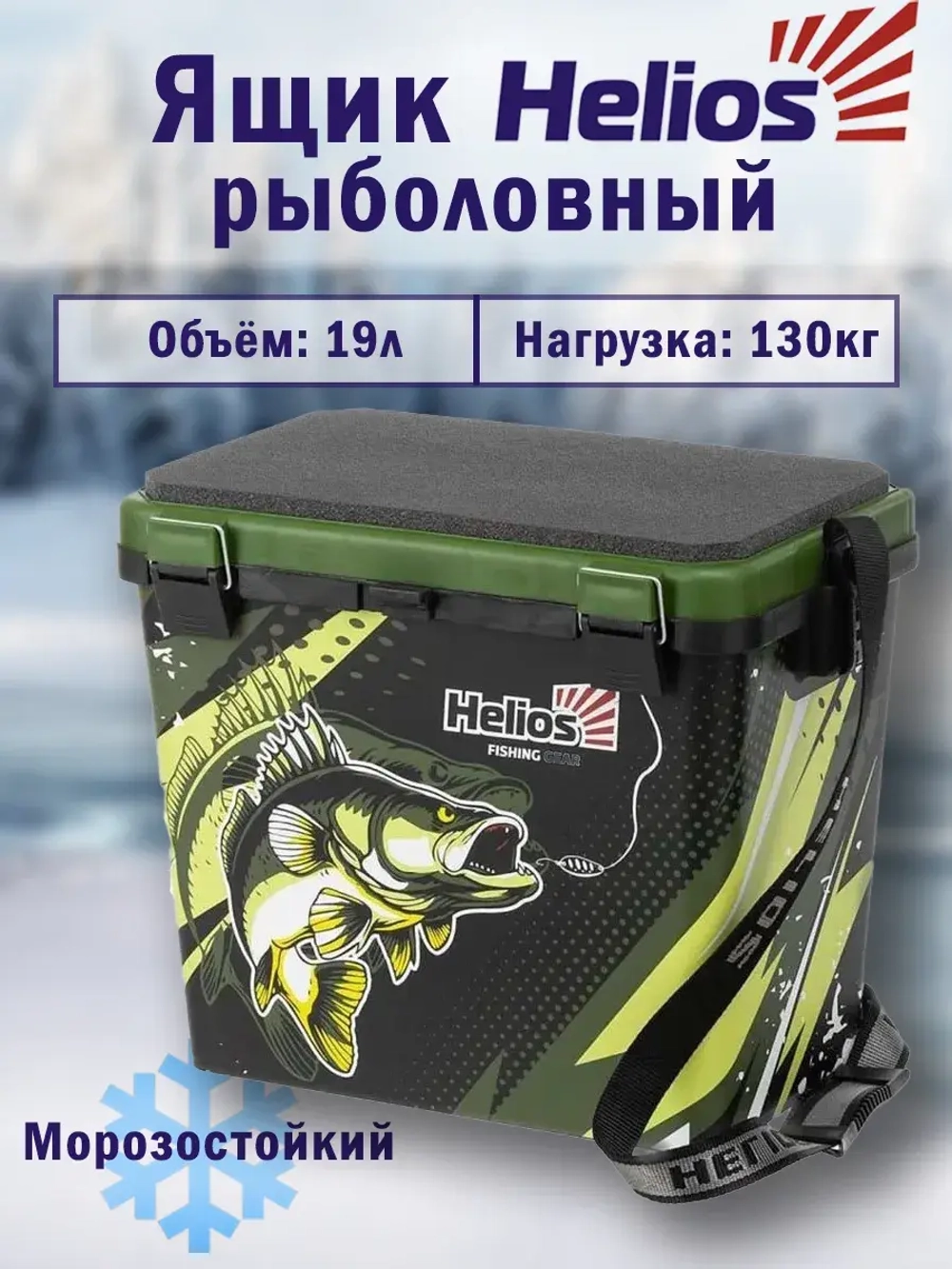 Ящик рыболовный зимний для снастей ZANDER односекционный