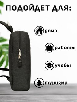 Рюкзак школьный, текстильный, цвет черный
