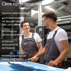 Картина на стену "Полночь" 50х70см 1шт.