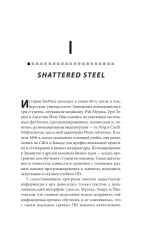 Книга Хроники BioWare. От культовых серий Baldur’s Gate, Dragon Age и Mass Effect до громких провалов