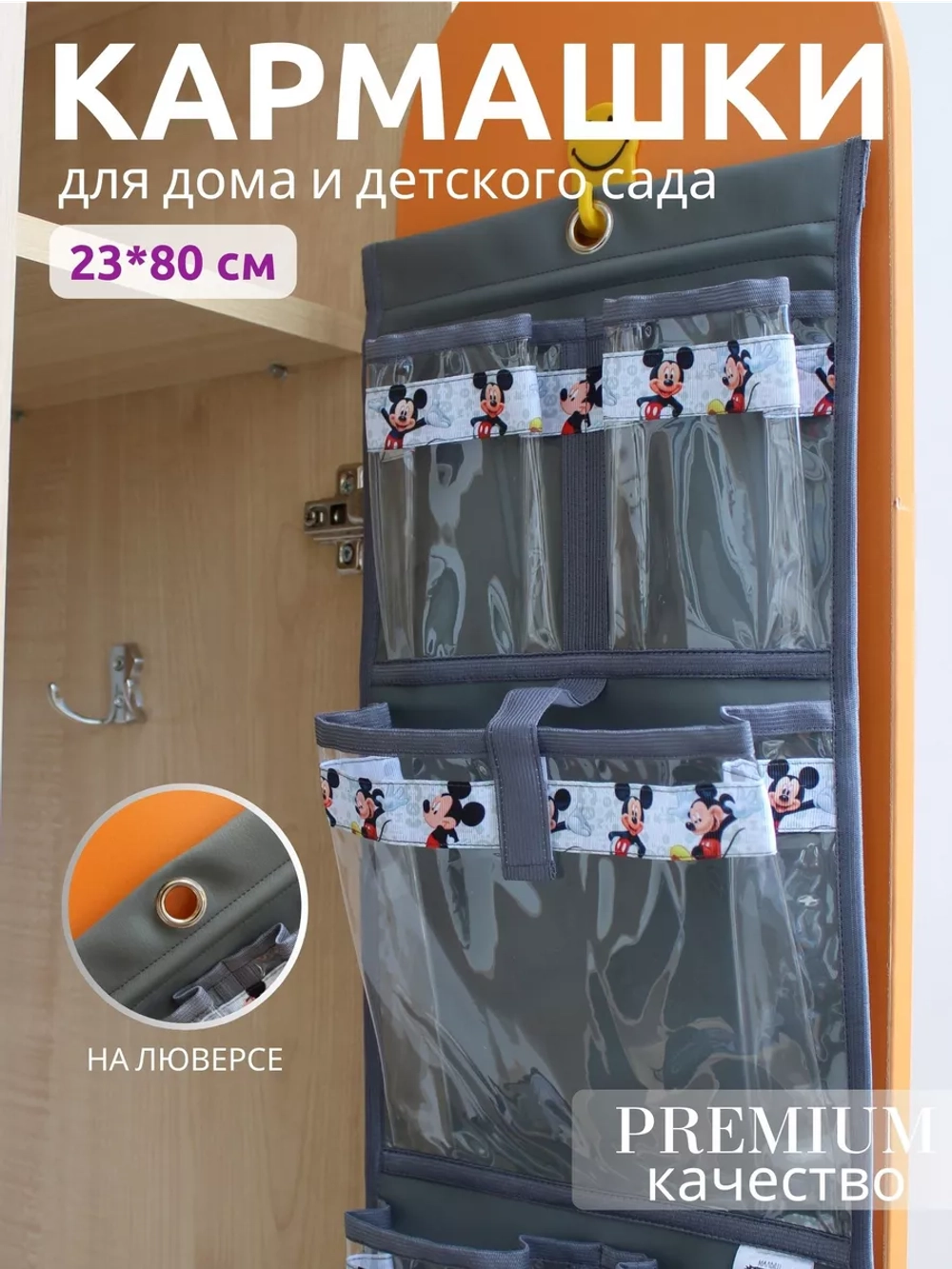 Кармашки в шкафчик для детского сада