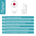 Пульт GRITT Practic SX 3кл. комплект: 1 пульт, 1 радиореле 1000Вт