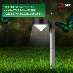 Светильник уличный ЭРА SL-PL42-DMD на солнечной батарее пластик черный 42 см | Садовые декоративные светильники