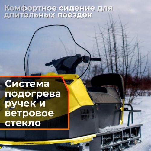 Снегоход (КИТ-комплект) ARTELV Север 20 - 285 - 3КE