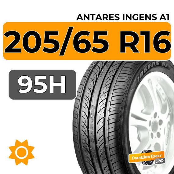 Antares Ingens A1 205/65 R16 95H