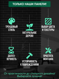 Панели самоклеящиеся для стен, деревянные кирпичики, Венге