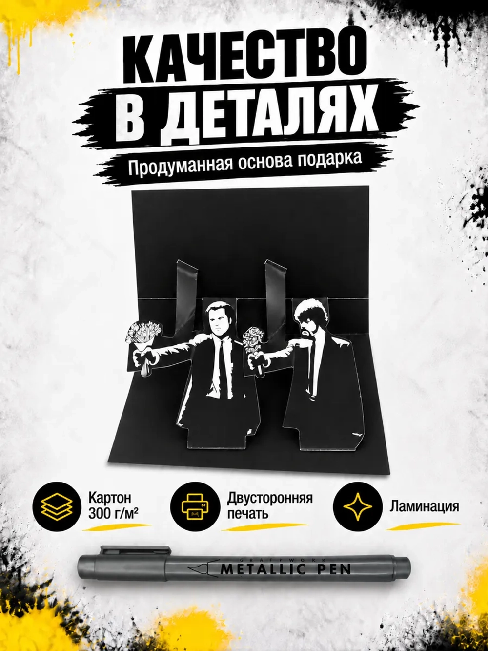 Открытка для денег с приколом + маркер, набор