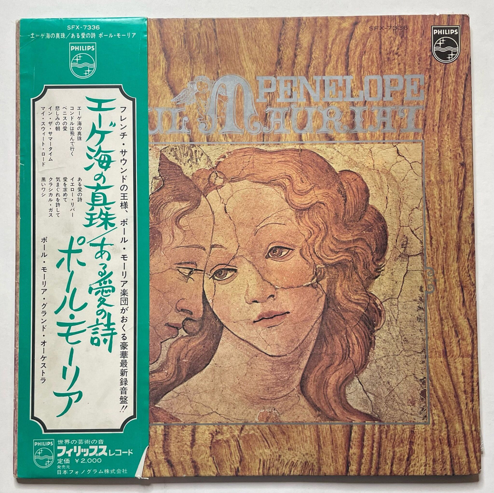 Винтажная виниловая пластинка LP Paul Mauriat Penelope (Japan 1971)