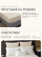 Комплект из премиум-сатина «Утренняя прохлада»