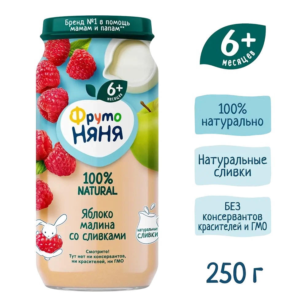 Фрутоняня пюре из яблок и малины со сливки 250г с 6 месяцев
