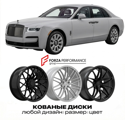 КОВАНЫЕ ДИСКИ для Rolls-Royce Ghost II Extended 2020-2026 Rolls-Royce